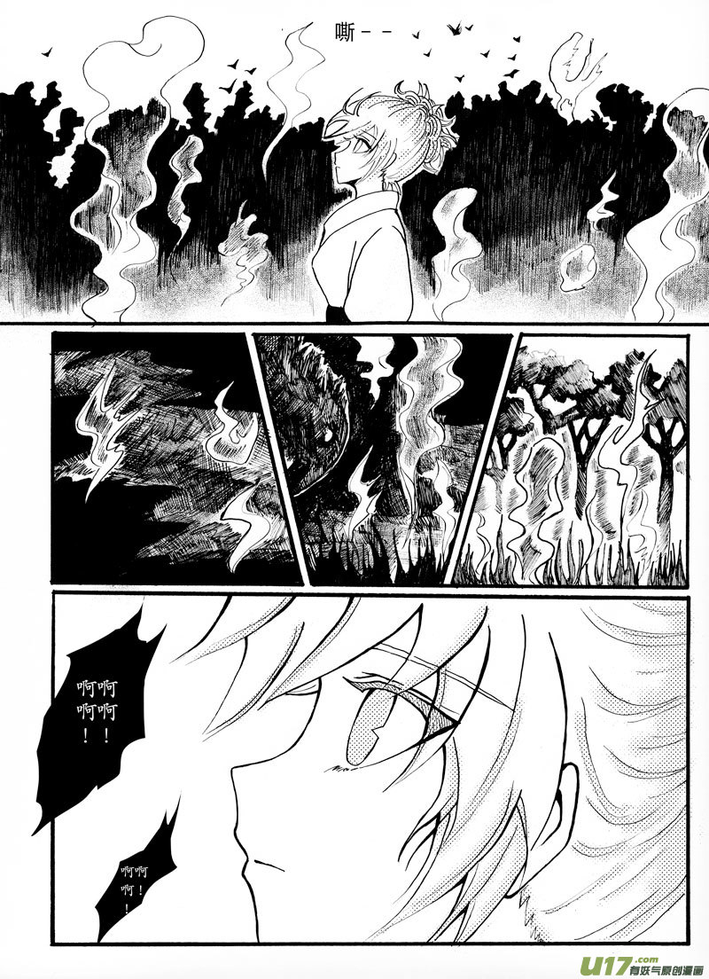 08.冲突-第13话