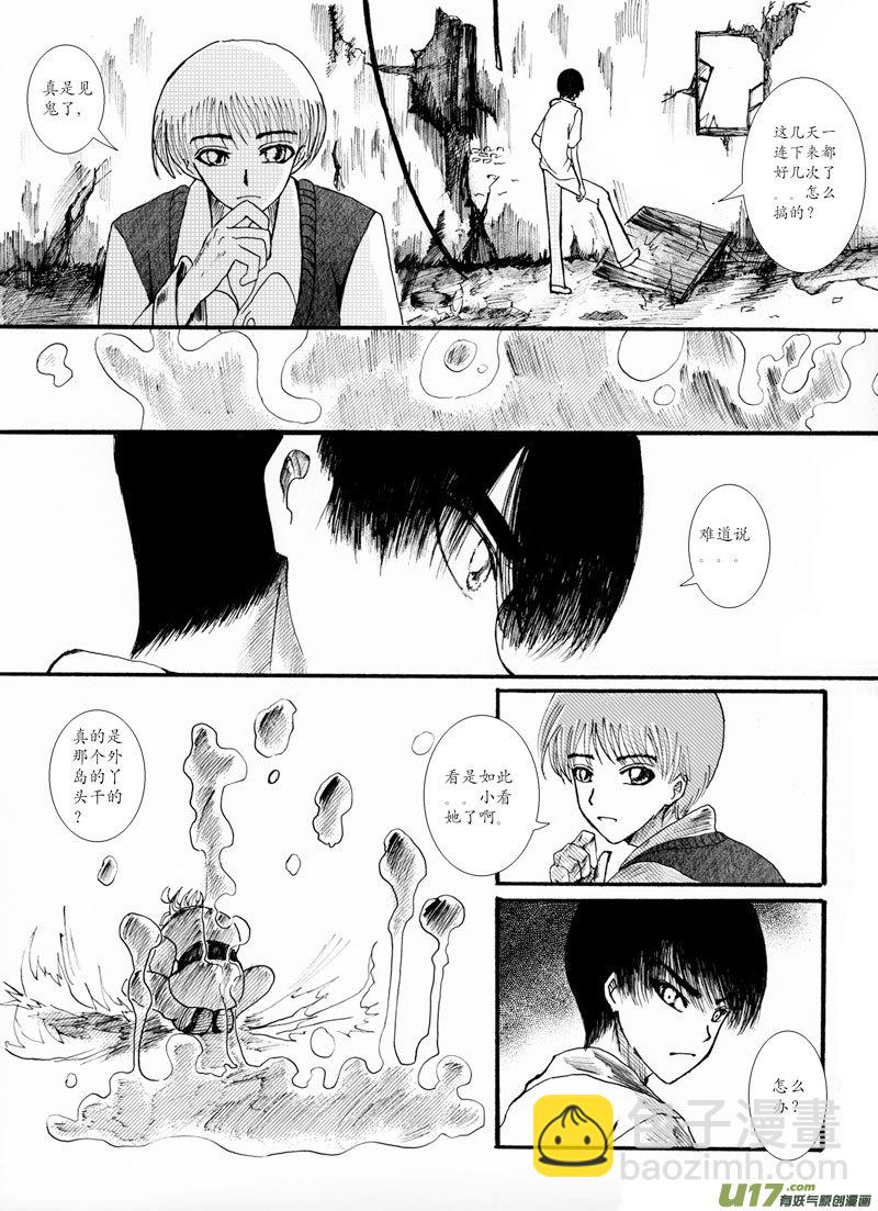 08.冲突-第13话
