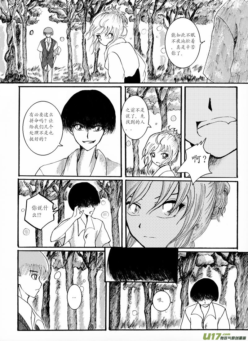 08.冲突-第13话