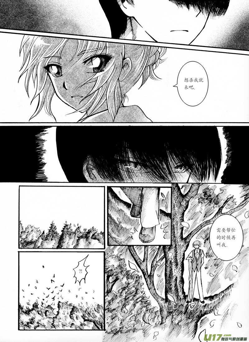 08.冲突-第13话