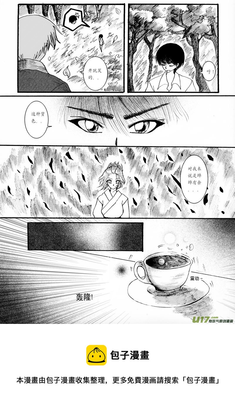 08.冲突-第13话