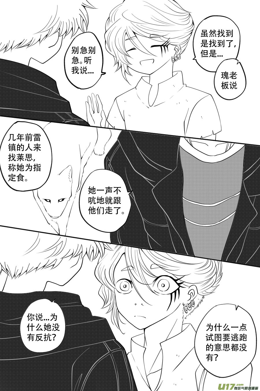 43. 通信 （4）-第123话