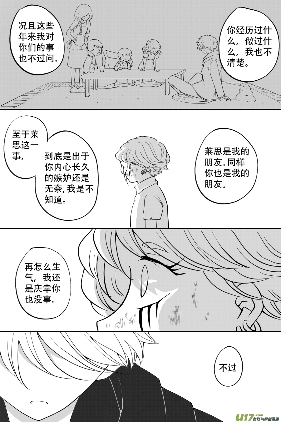 43. 通信 （6）-第125话
