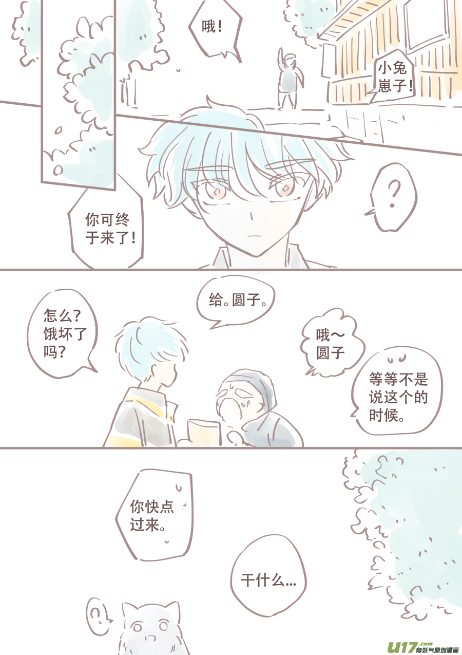 潦草片段.3-第127话