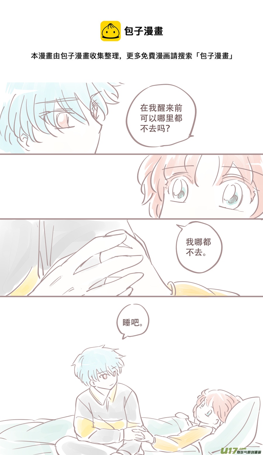 潦草片段.3-第127话