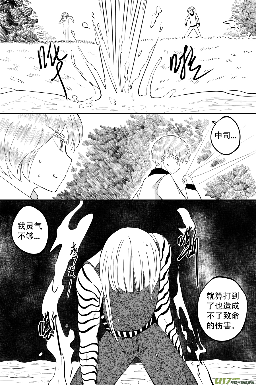 45. 决斗（2）-第129话