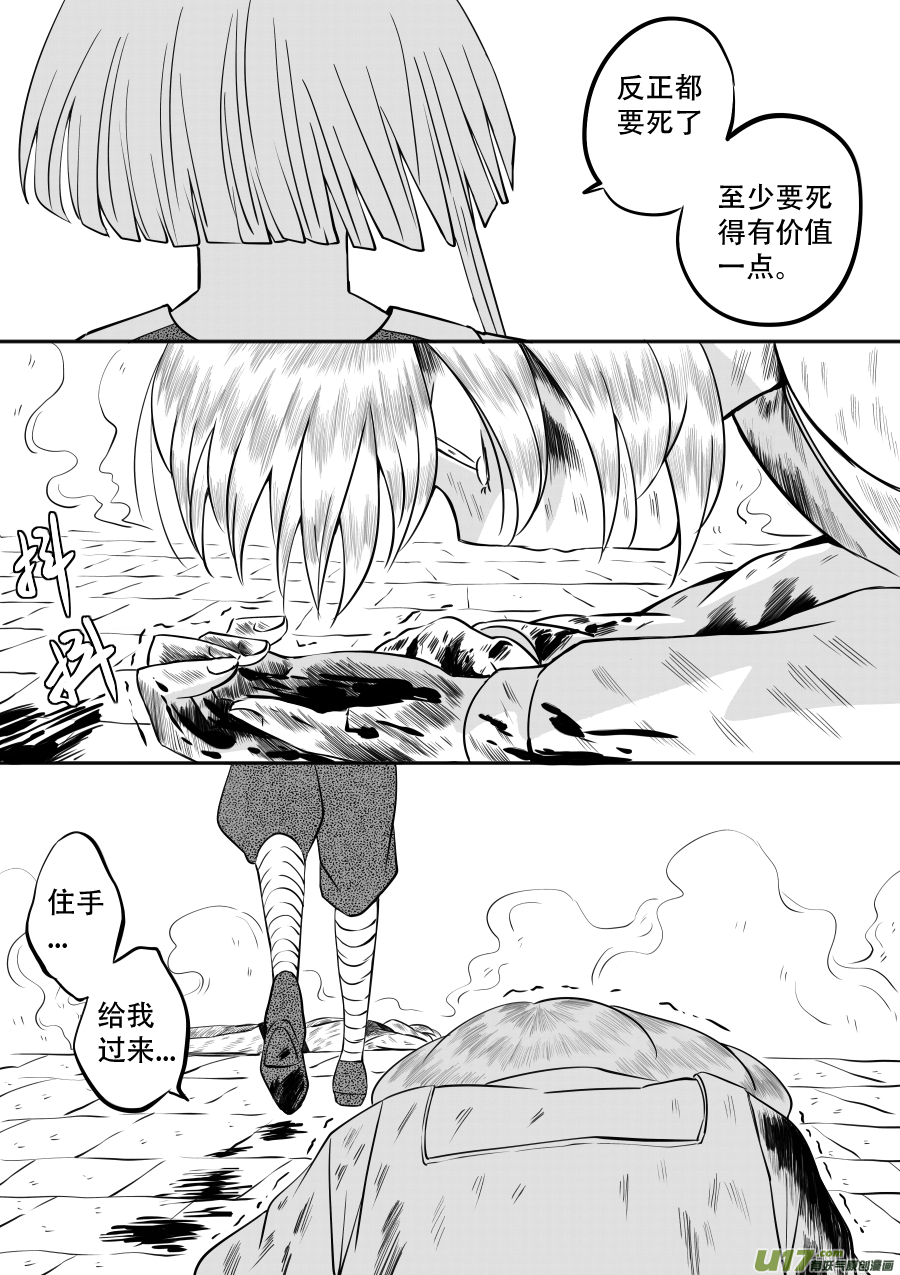46. 对峙-第131话