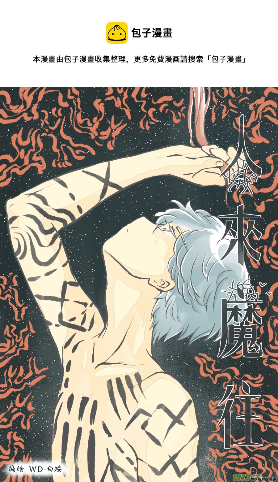48. 战败-第133话