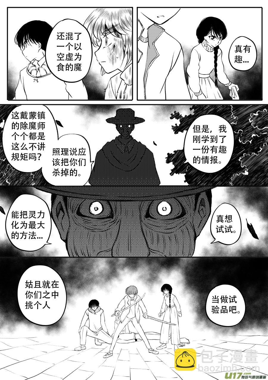 48. 战败-第133话