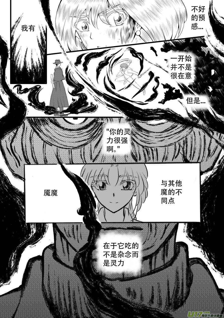 48. 战败-第133话