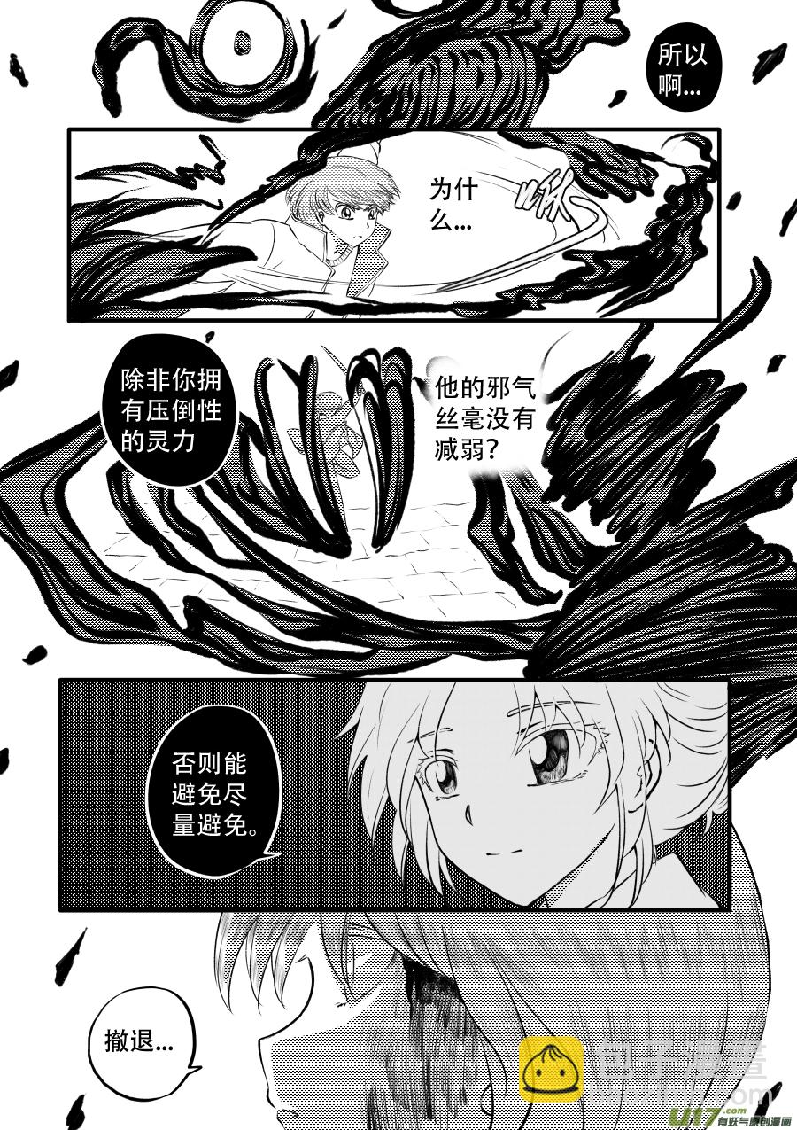 48. 战败-第133话