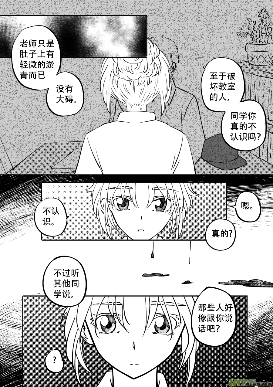 48. 战败-第133话