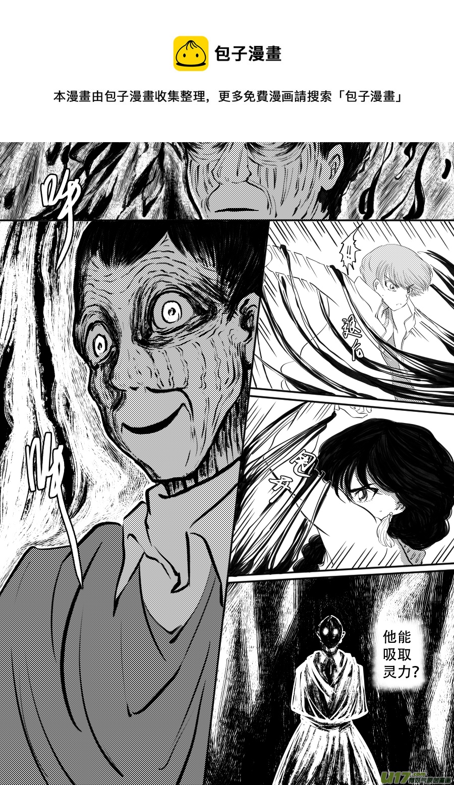 48. 战败-第133话