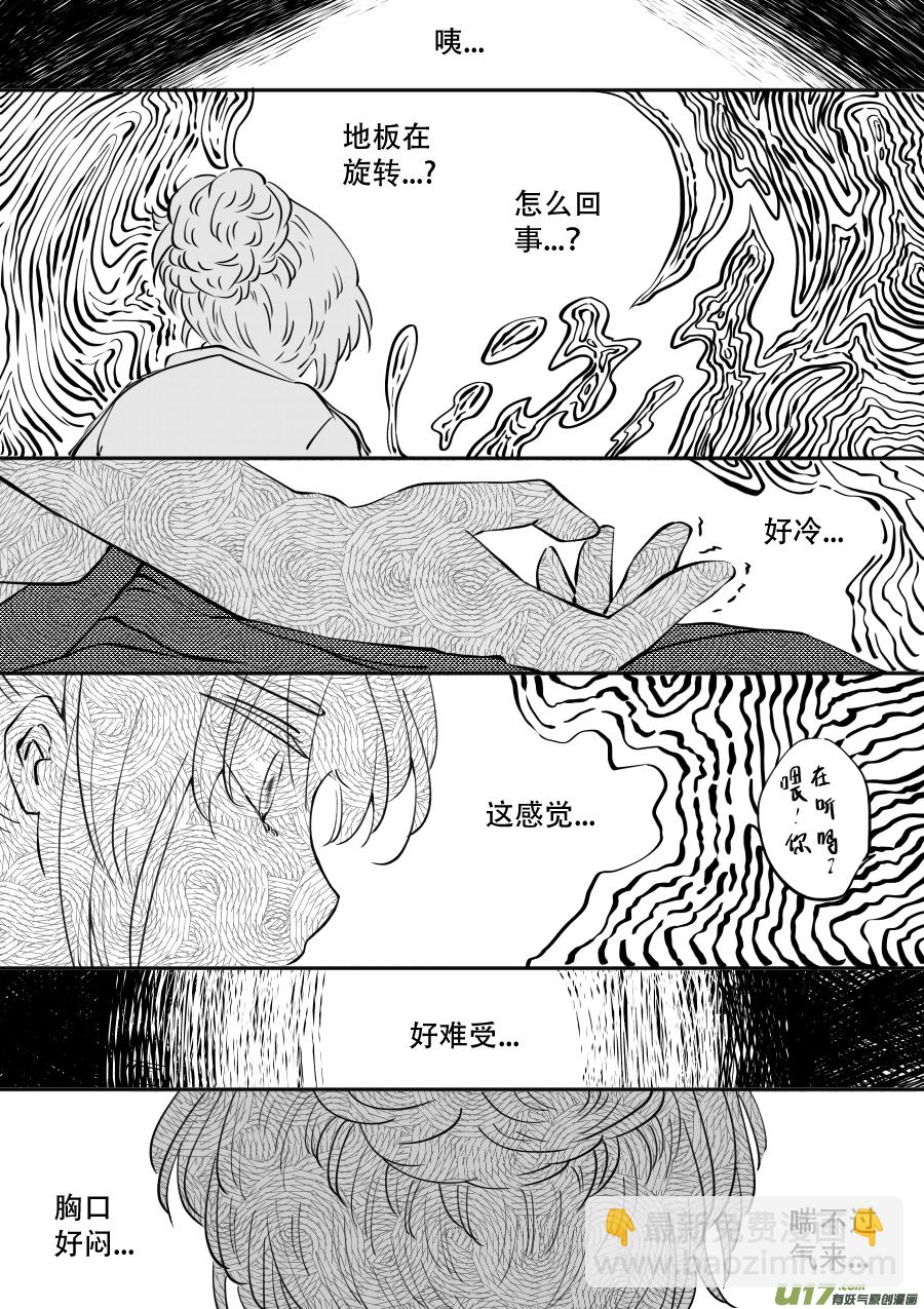 48. 战败-第133话