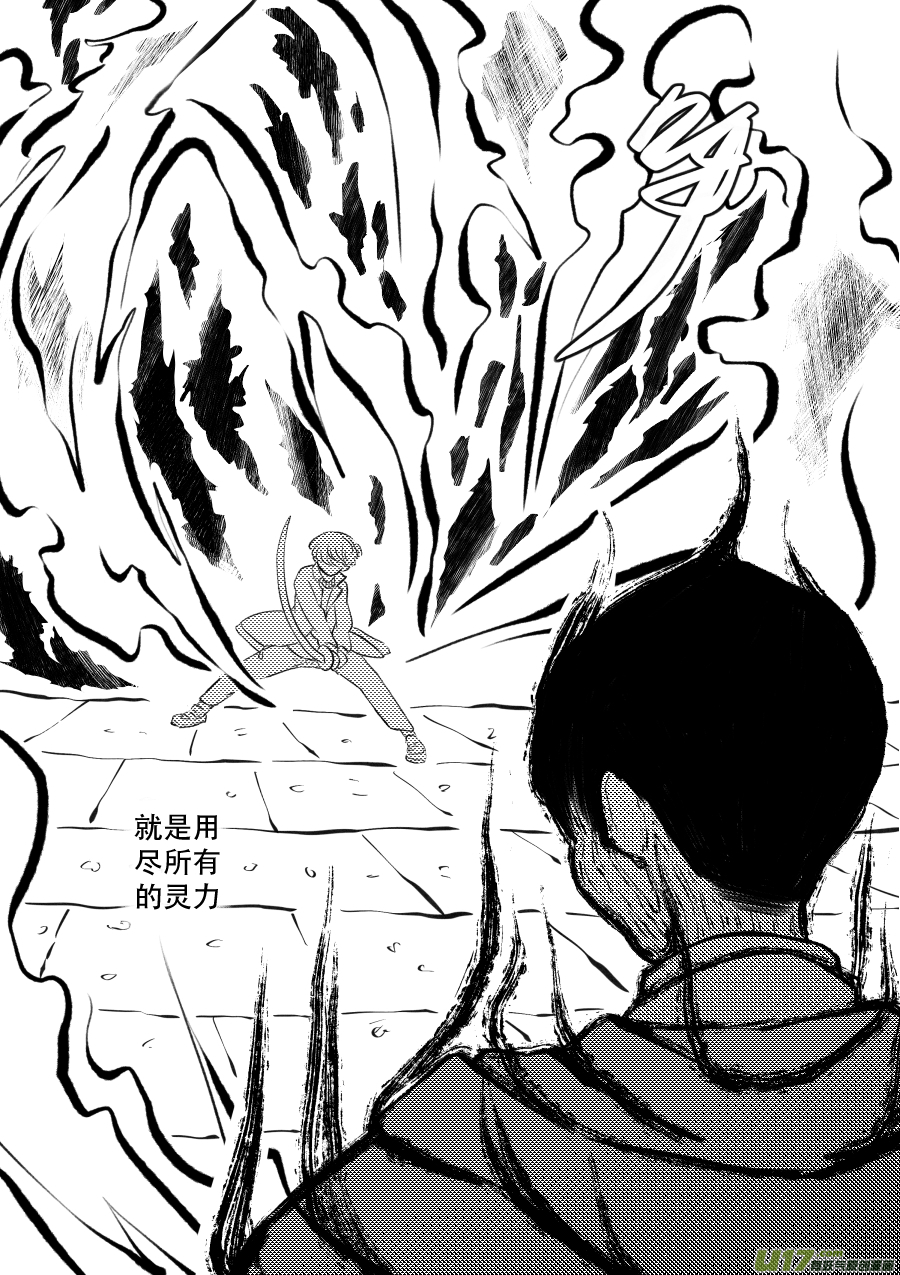 48. 战败-第133话