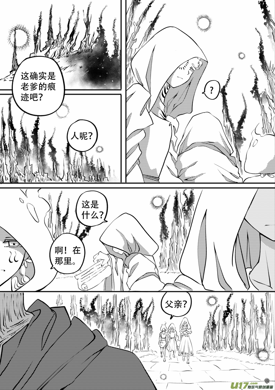 48. 战败-第133话