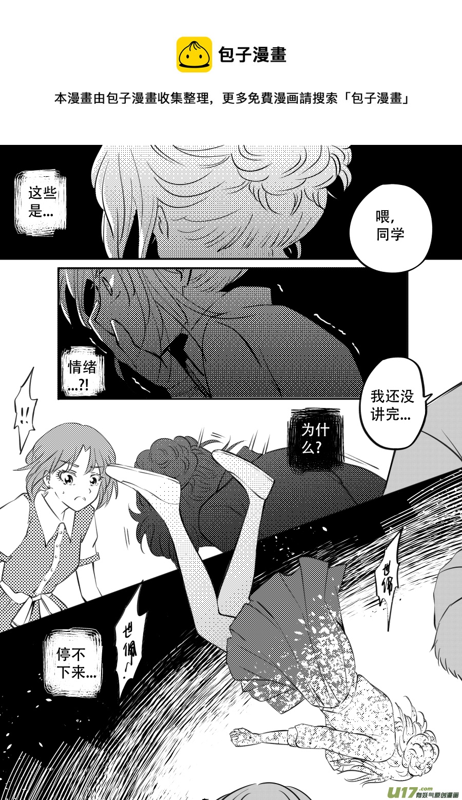 48. 战败-第133话