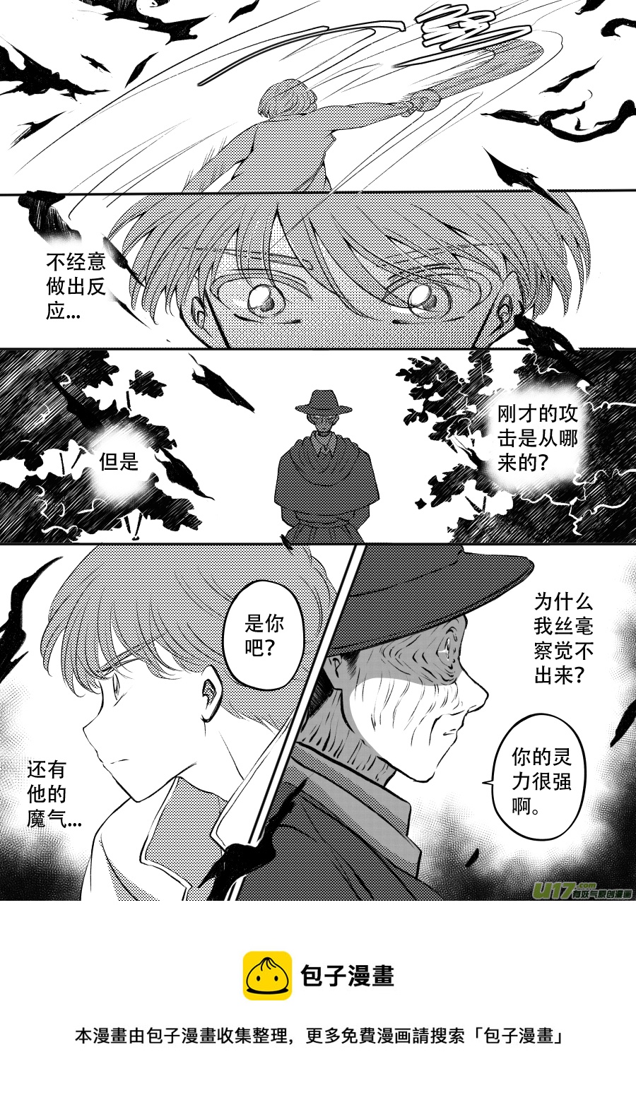 48. 战败-第133话