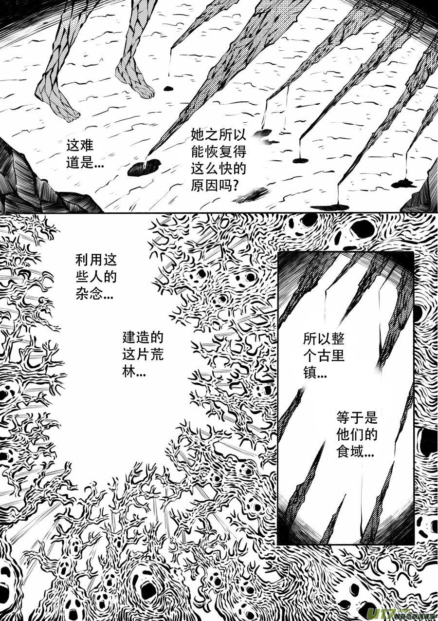 49. 脱身(1/2)-第135话