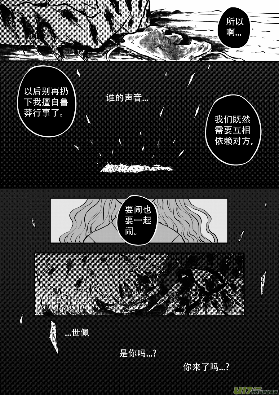 49. 脱身(1/2)-第135话