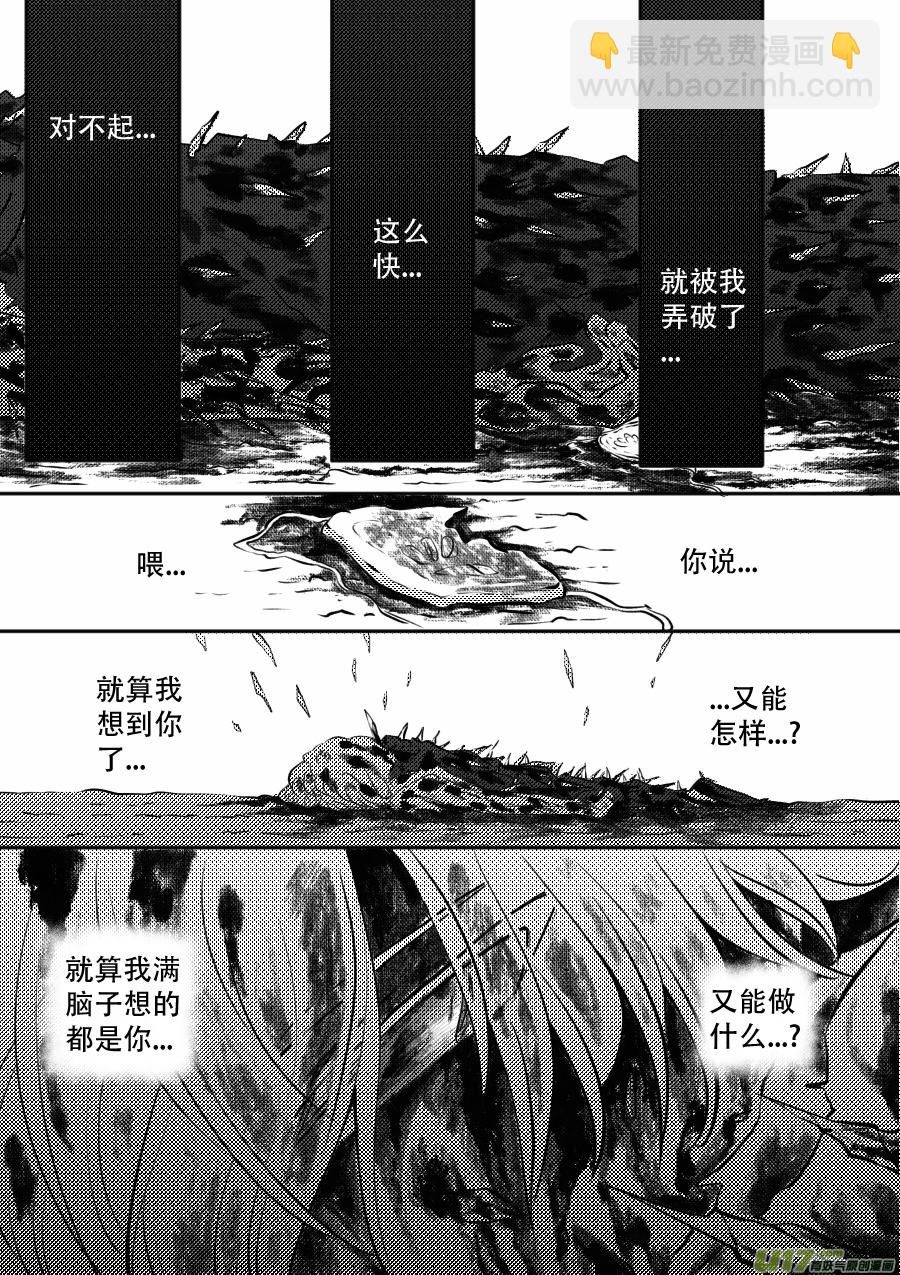 49. 脱身(1/2)-第135话