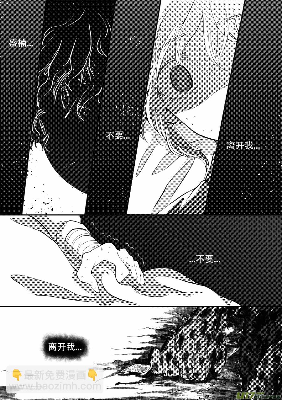 49. 脱身(1/2)-第135话