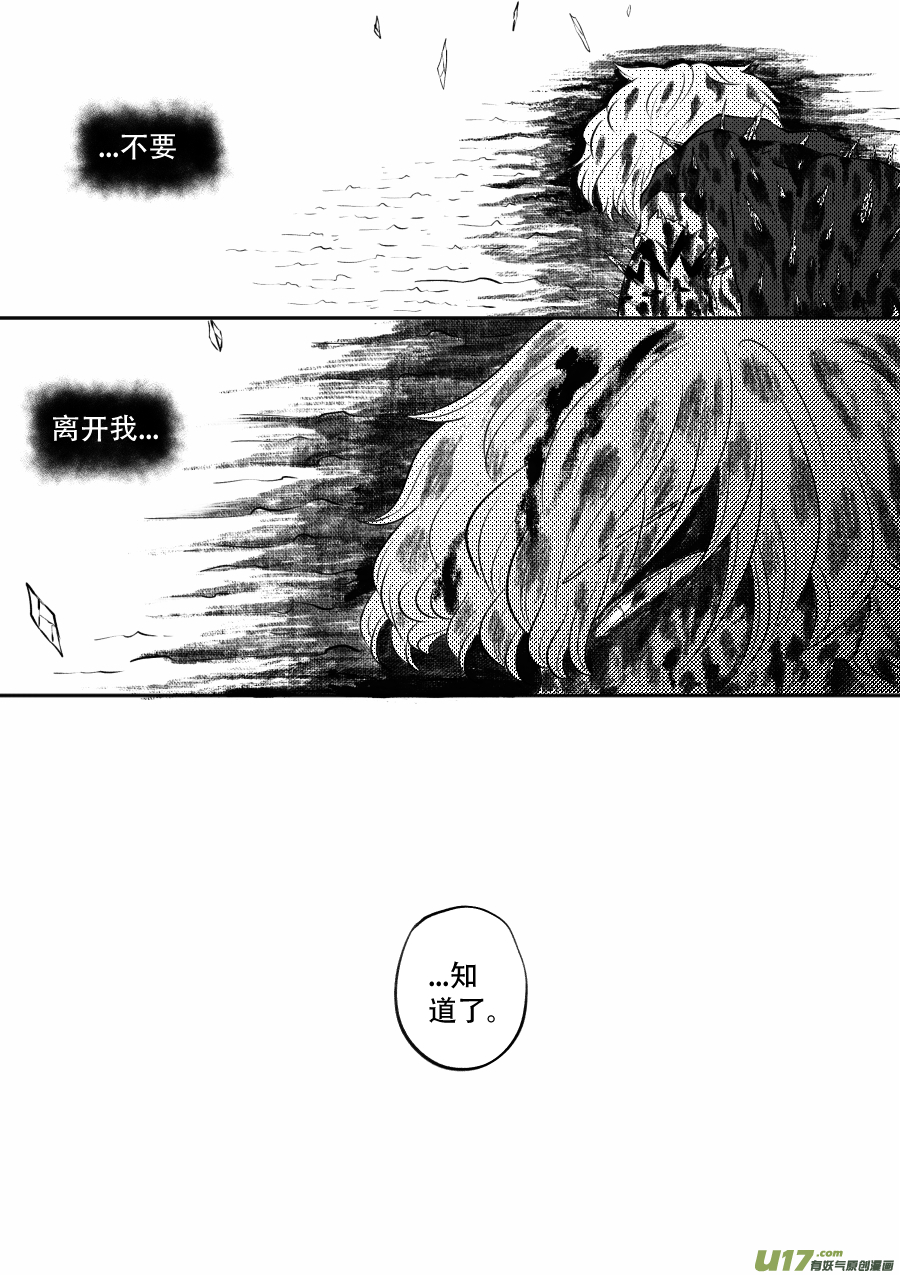 49. 脱身(1/2)-第135话