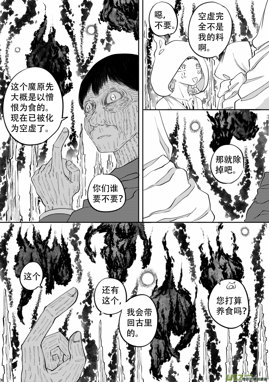 49. 脱身(1/2)-第135话