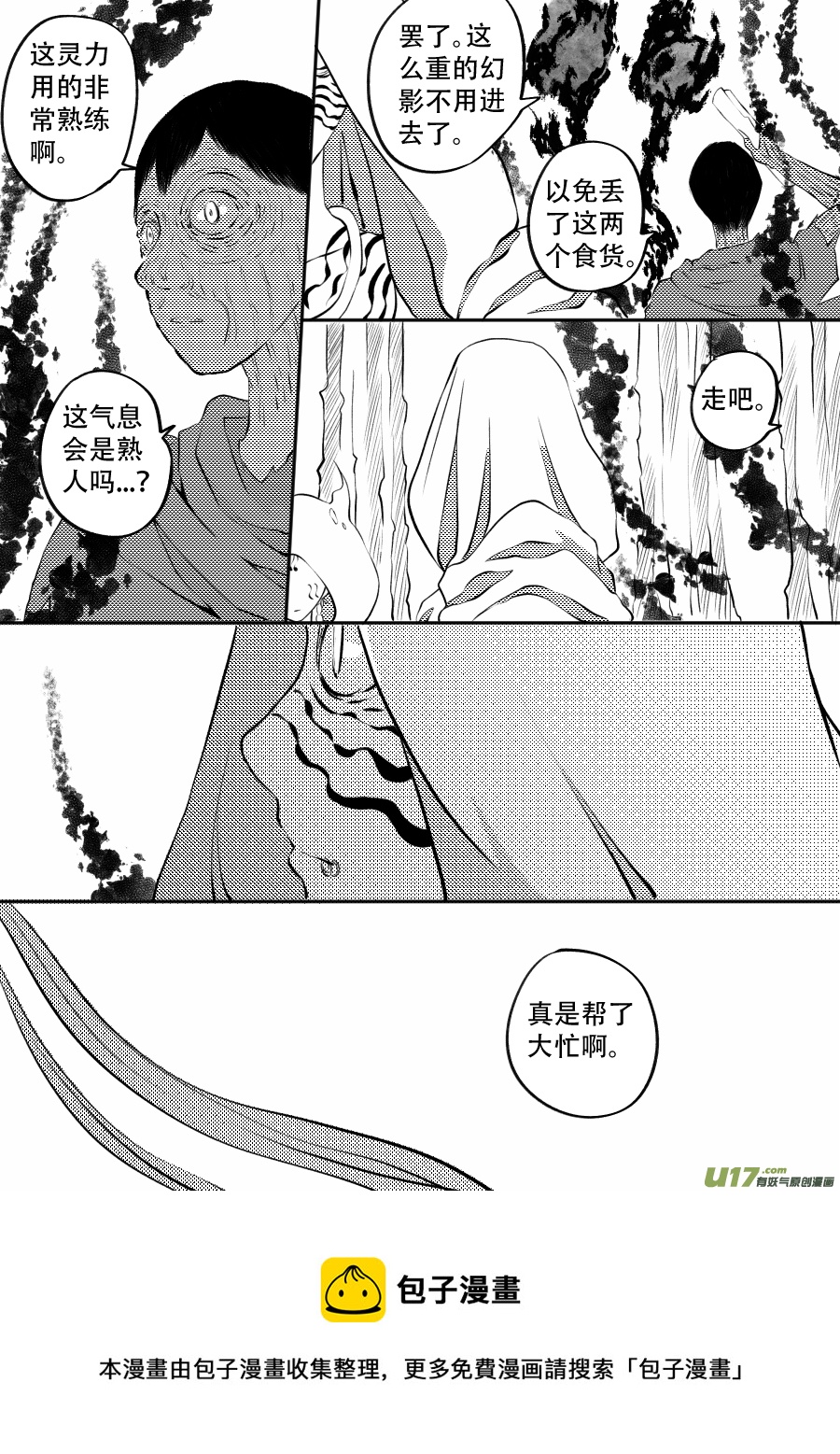 49. 脱身(1/2)-第135话