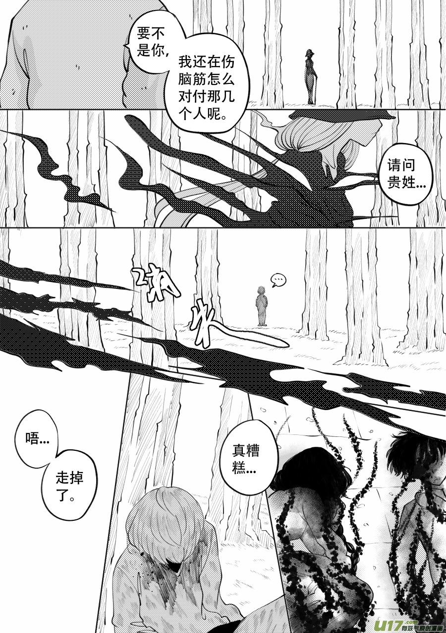 49. 脱身(1/2)-第135话