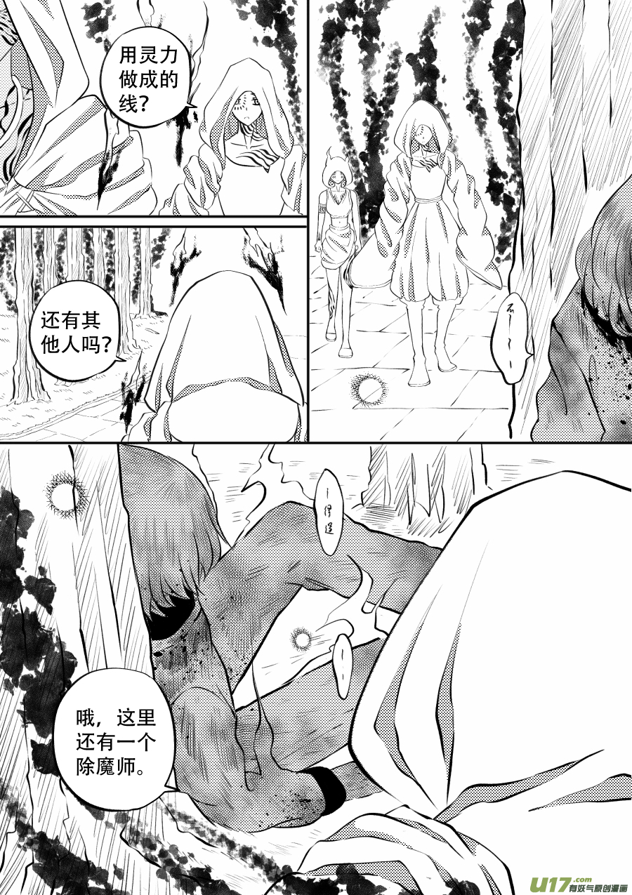 49. 脱身(1/2)-第135话