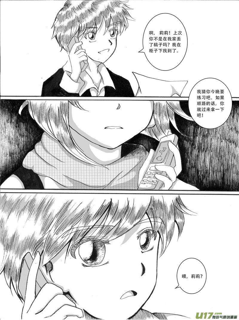 11.莉莉-第17话