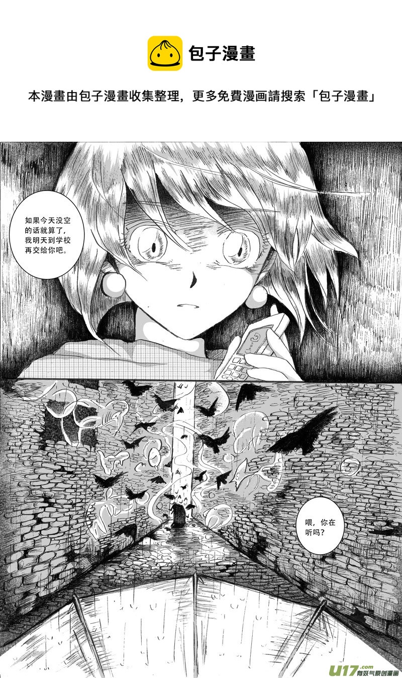 11.莉莉-第17话