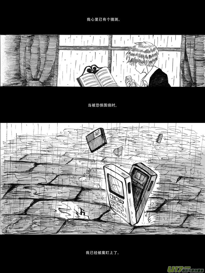 11.莉莉-第17话