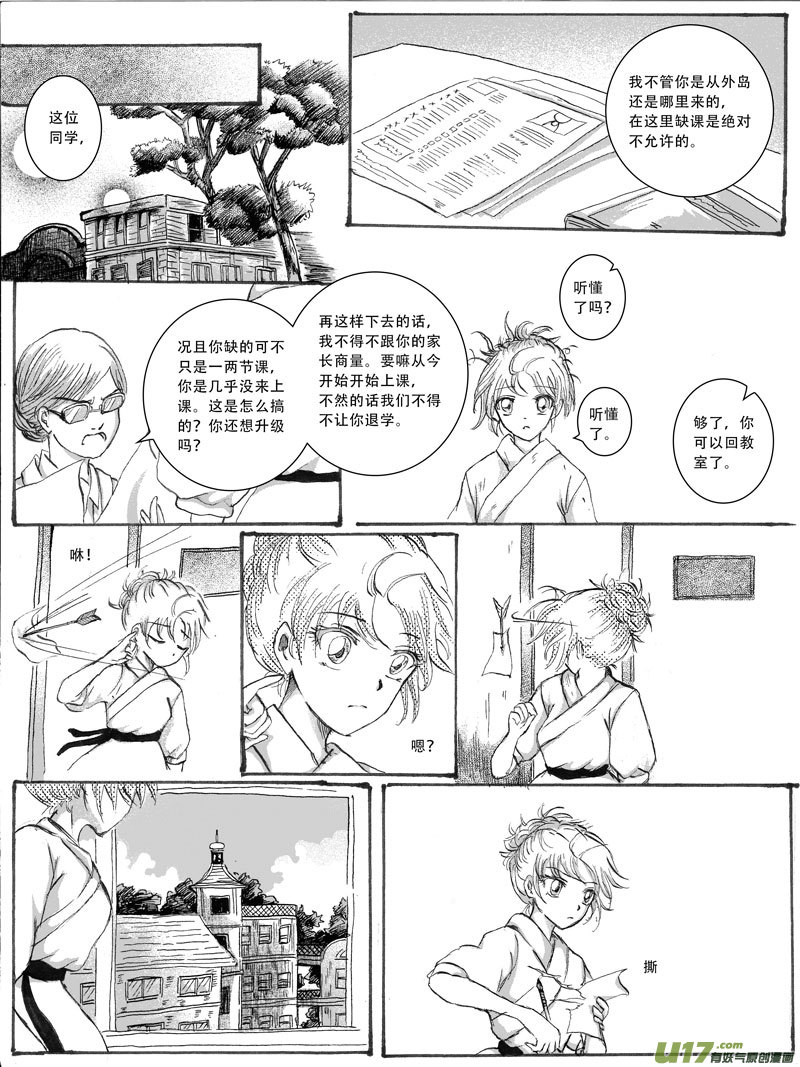 11.莉莉-第17话