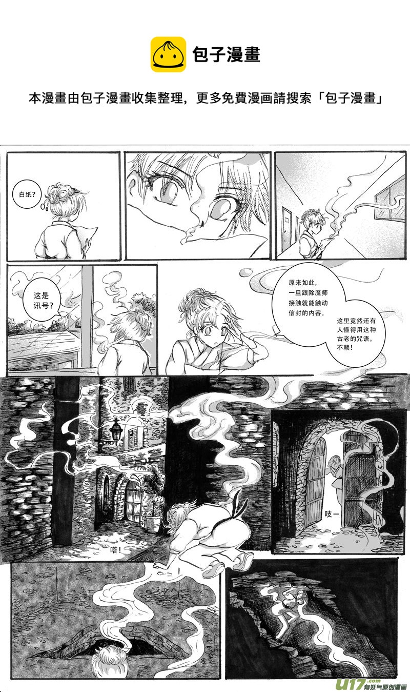 11.莉莉-第17话