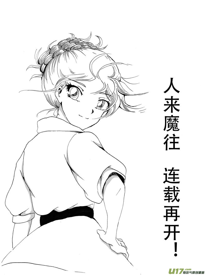 11.莉莉-第17话