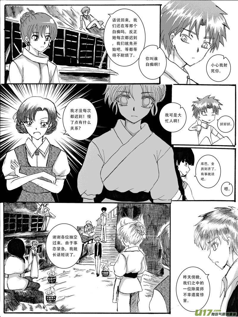 11.莉莉-第17话
