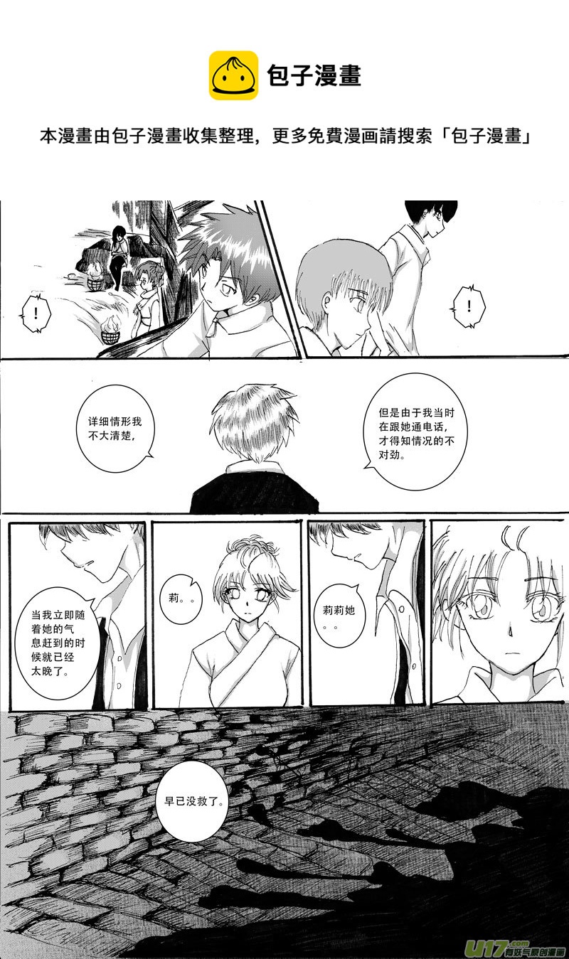 11.莉莉-第17话