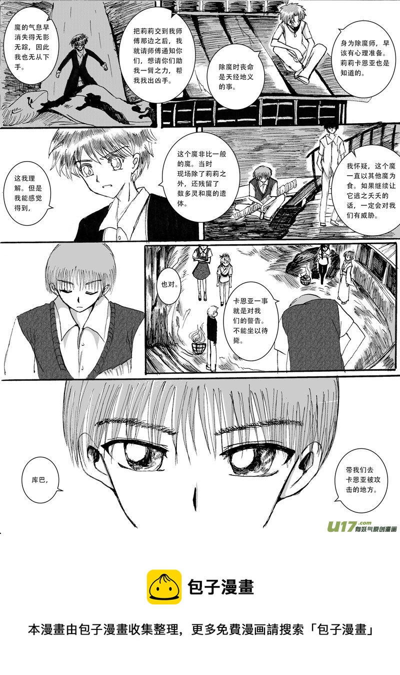 11.莉莉-第17话