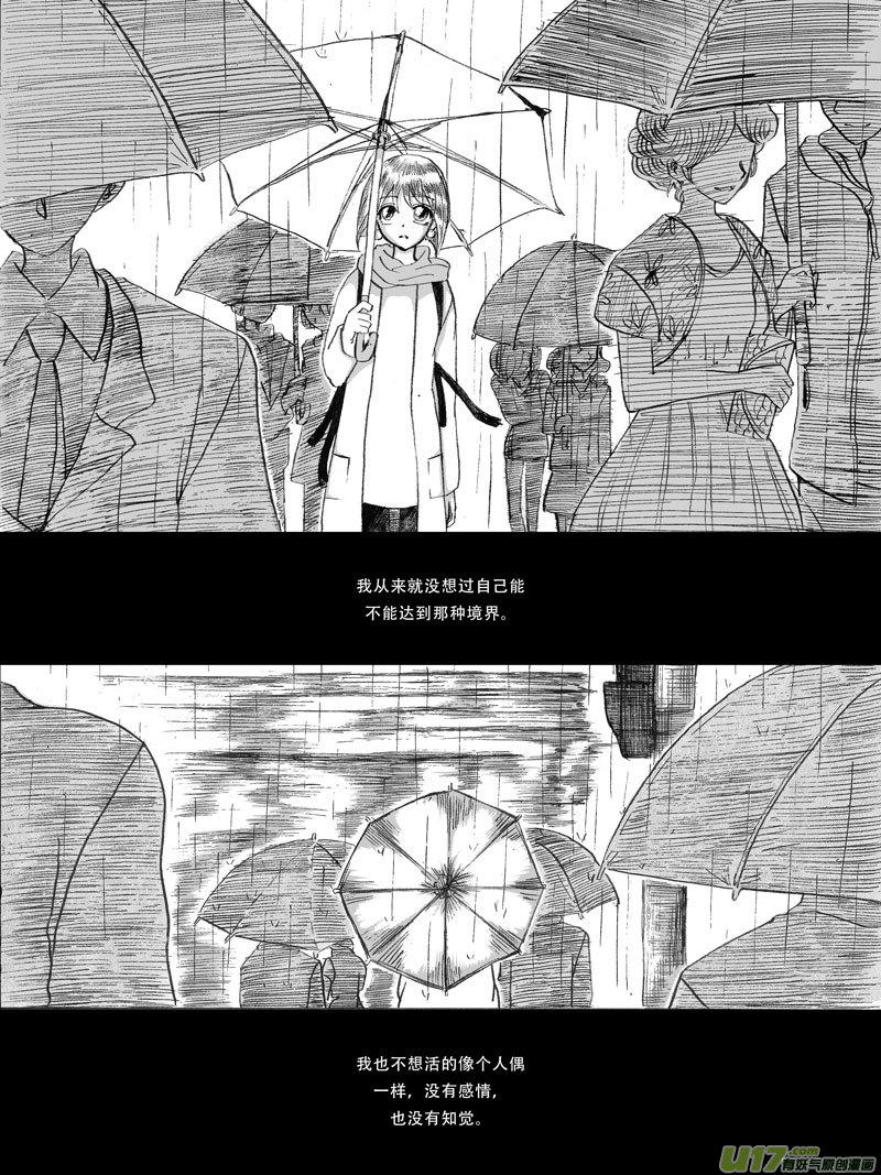 11.莉莉-第17话