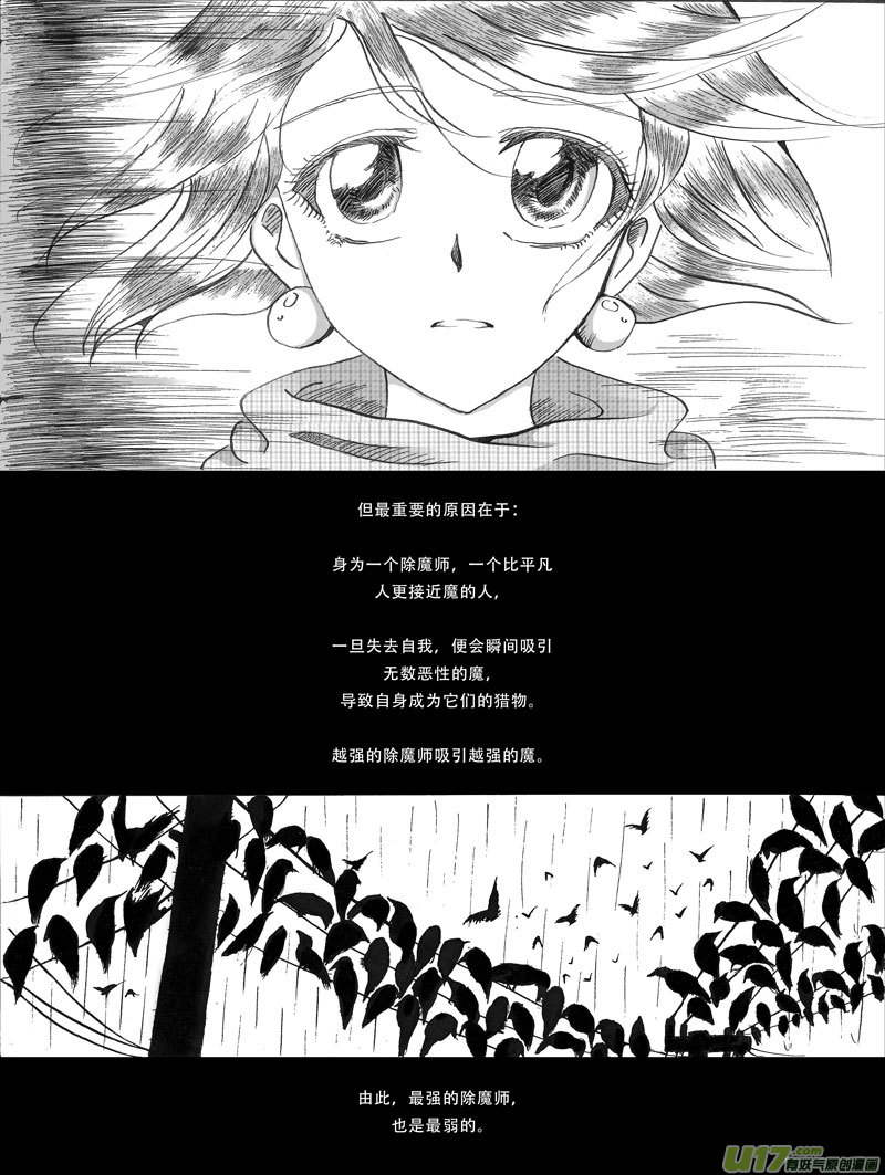 11.莉莉-第17话