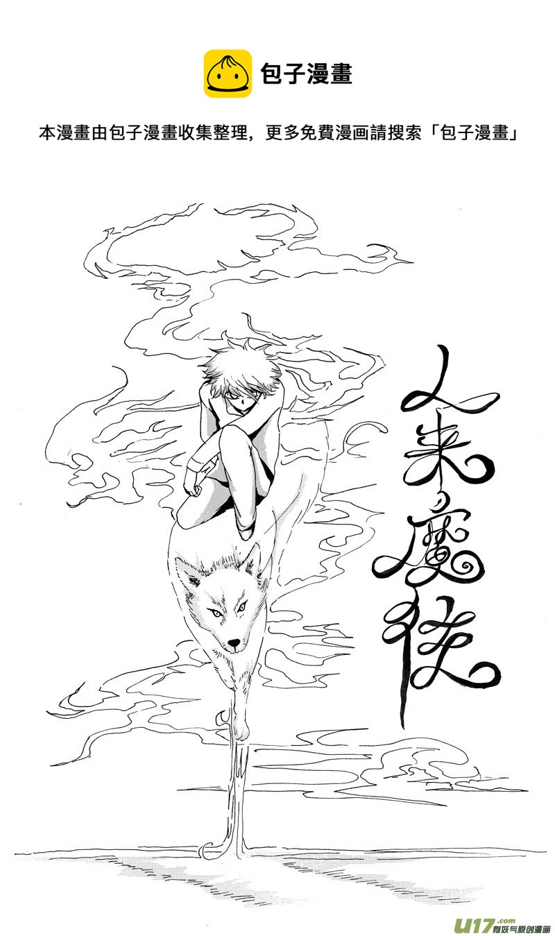 13.乌鸦 （1）-第19话