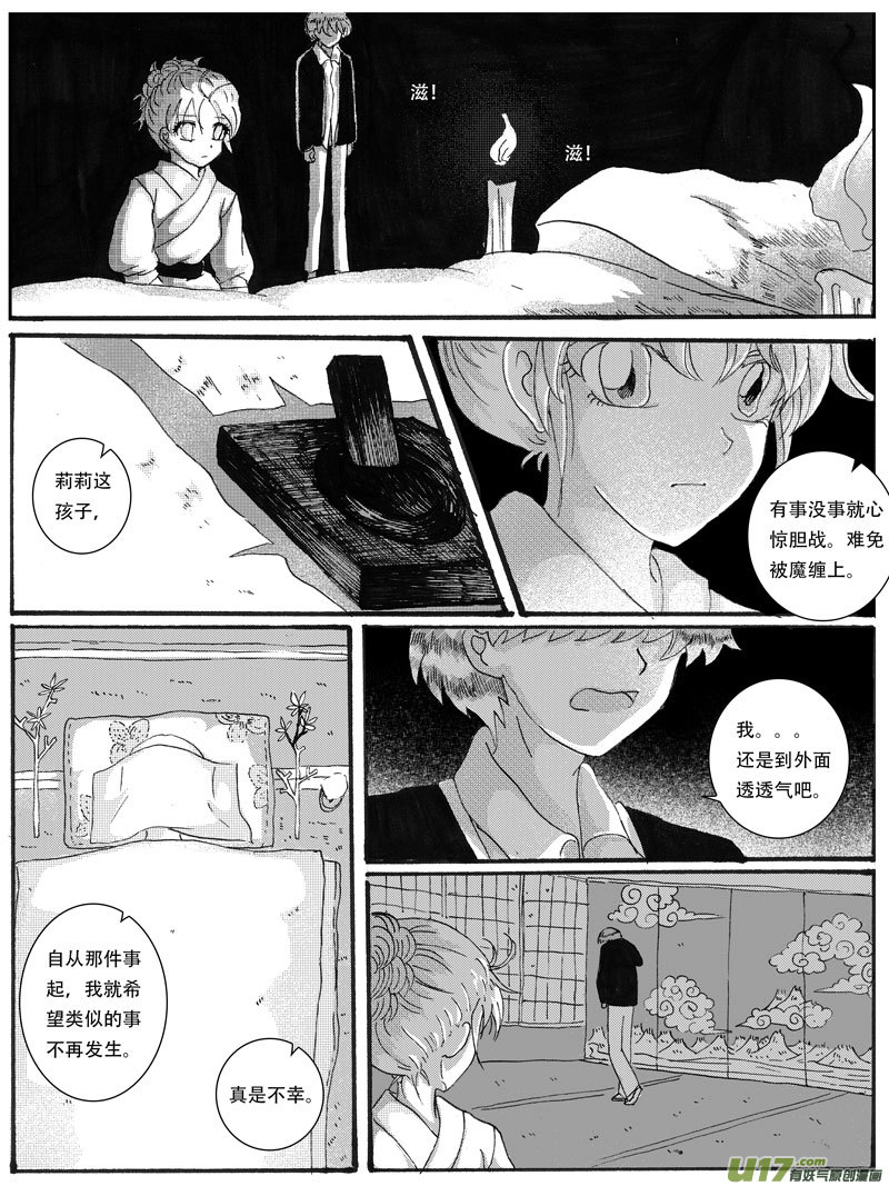 13.乌鸦 （1）-第19话