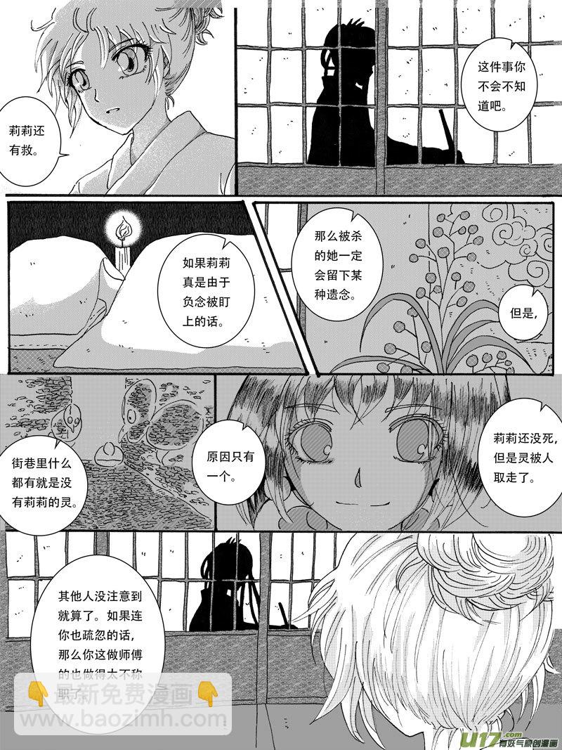 13.乌鸦 （1）-第19话