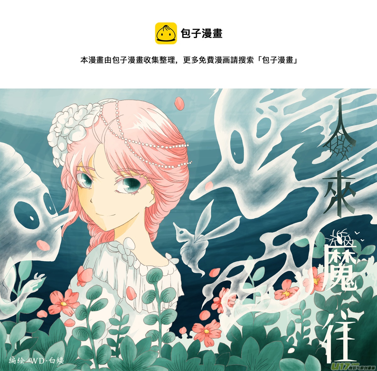02.操场-第3话