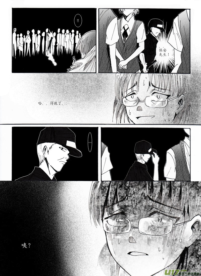 02.操场-第3话