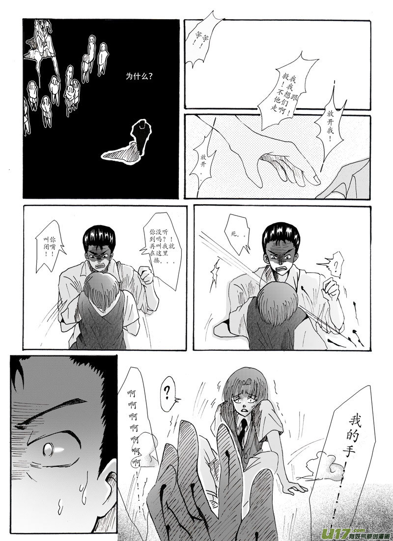 02.操场-第3话
