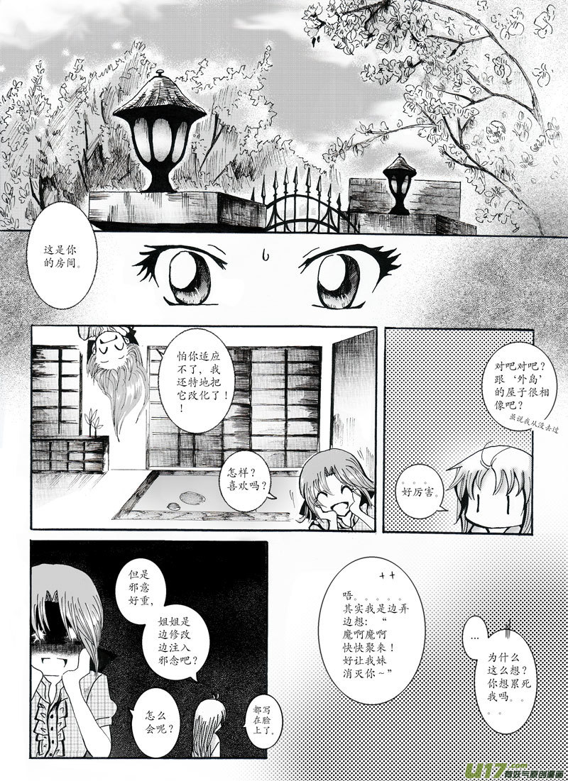 02.操场-第3话