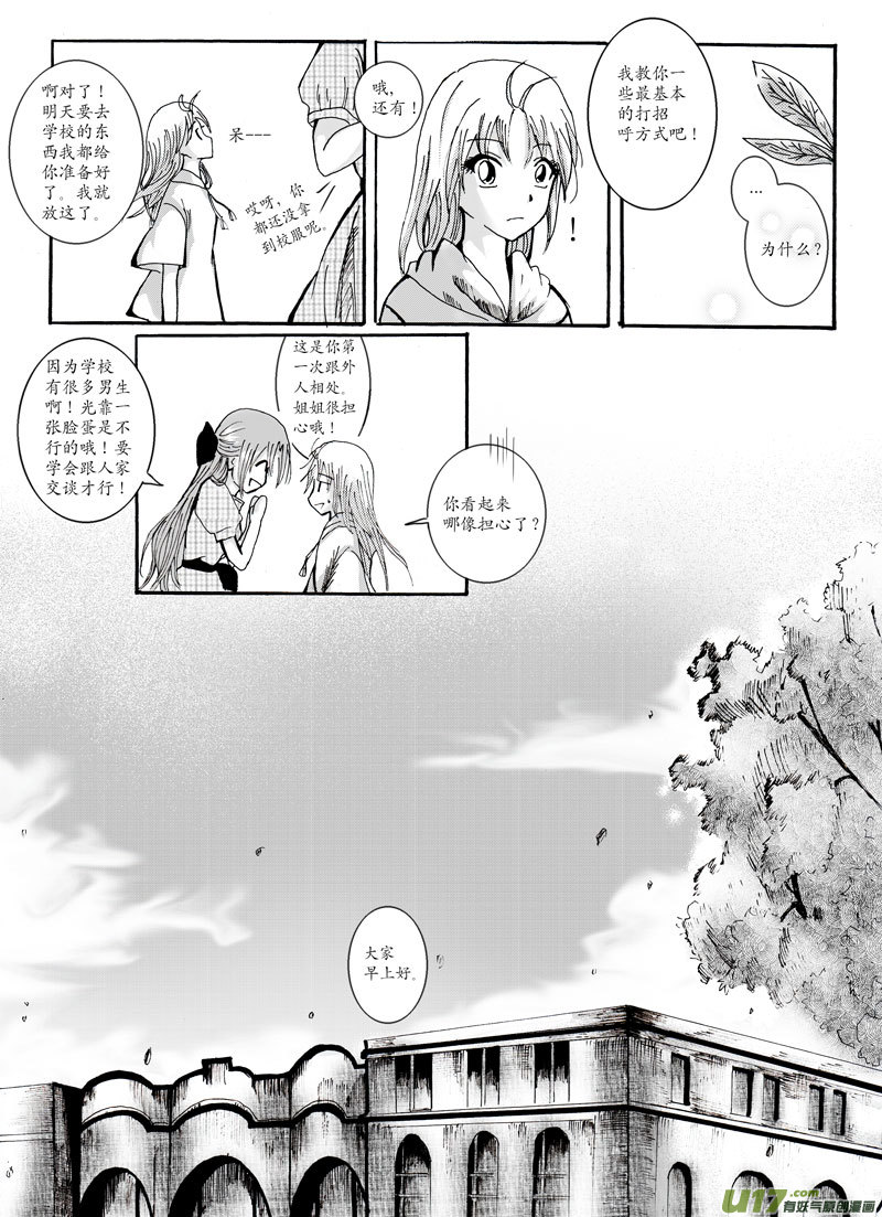 02.操场-第3话